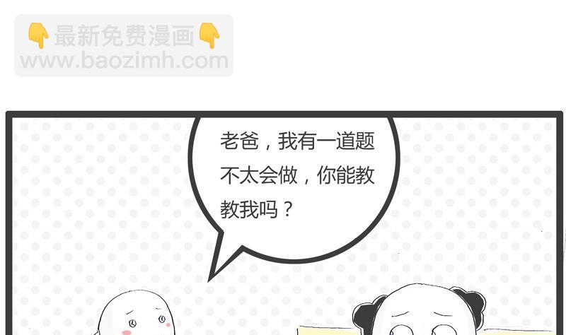 满脑子坏水1