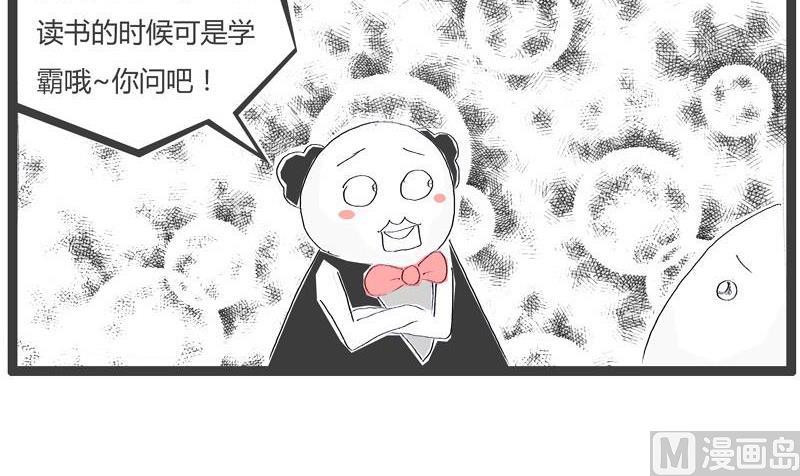 满脑子坏水3