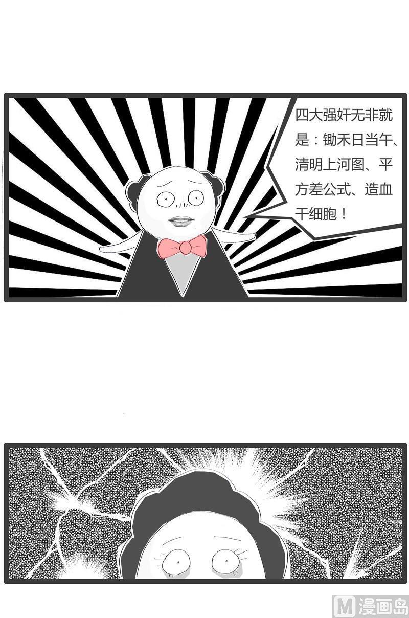 满脑子坏水5