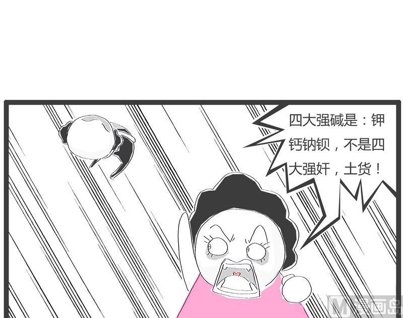 满脑子坏水6