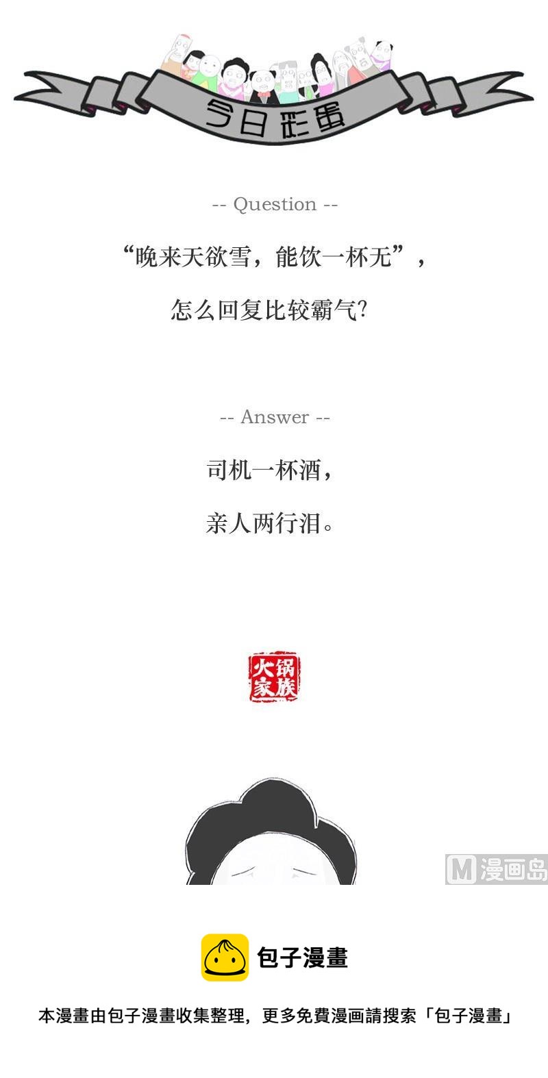 满脑子坏水7