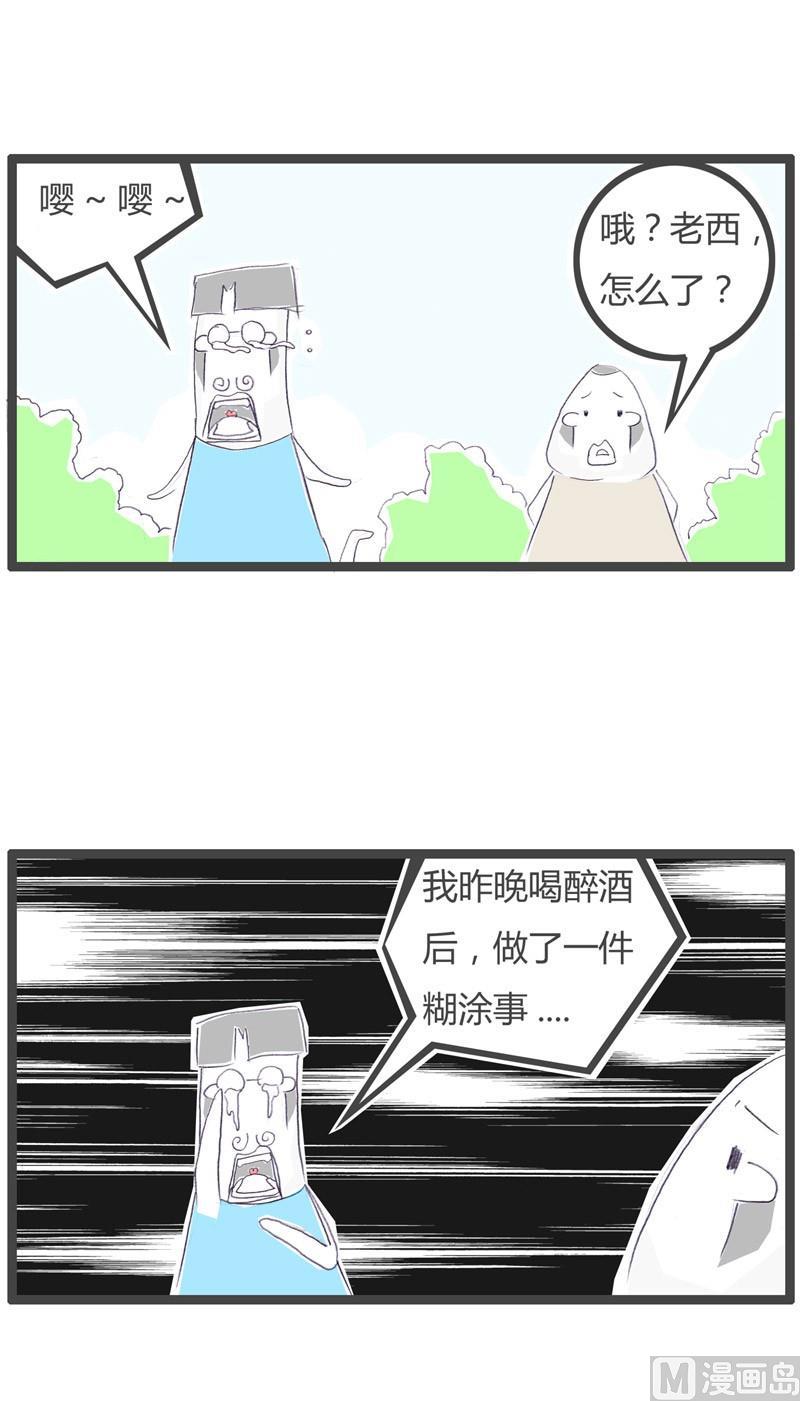 男女没分清3