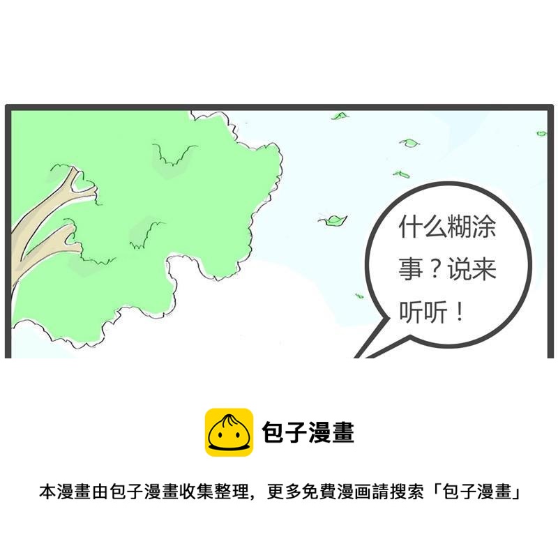 男女没分清4