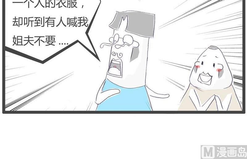男女没分清6
