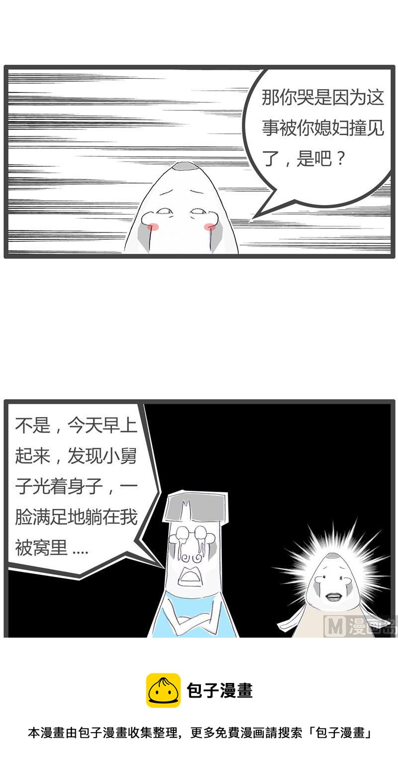 男女没分清8