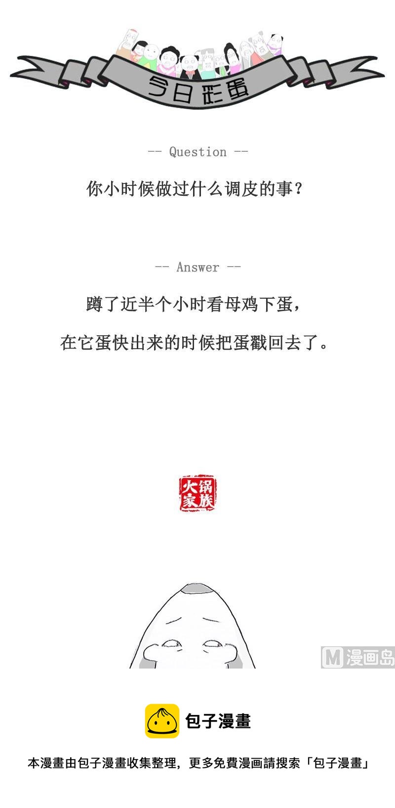 男女没分清9
