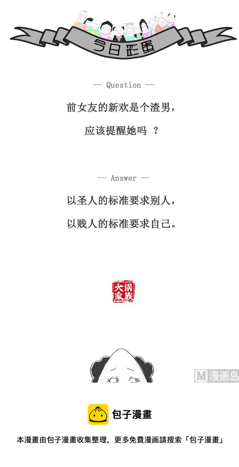 可怜的分数11