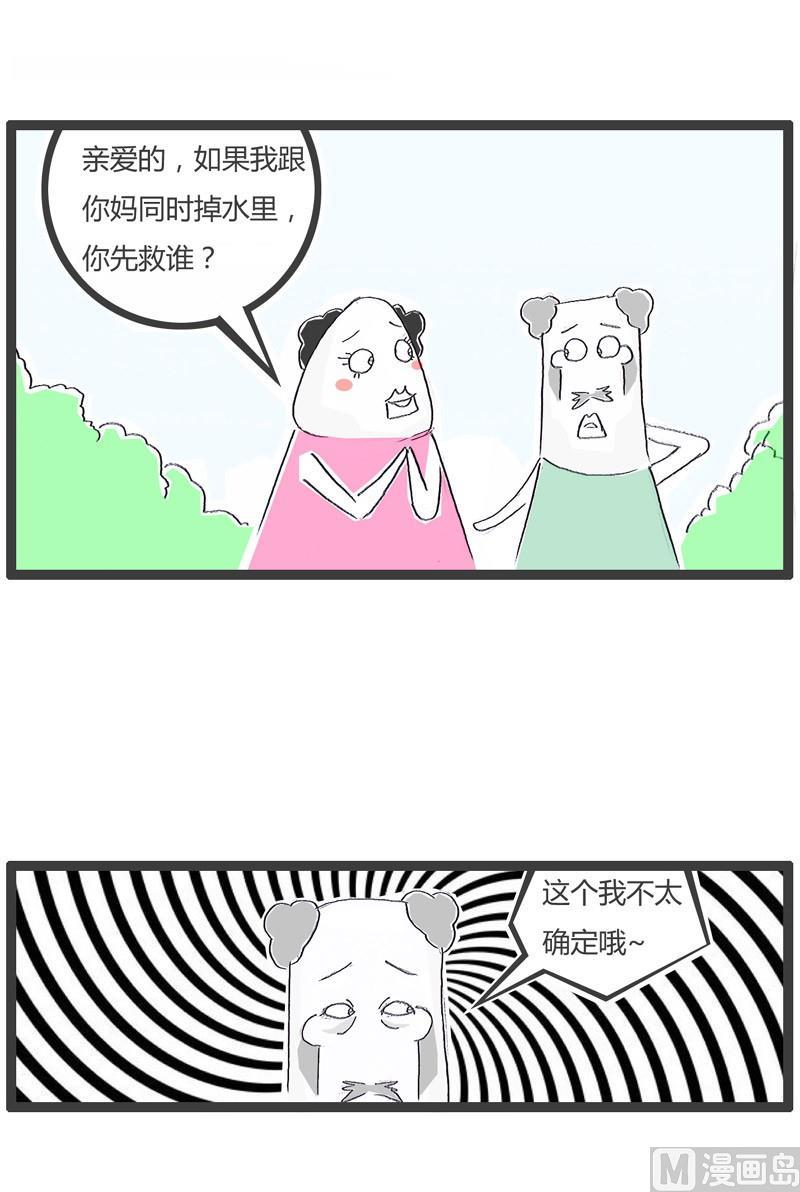 我想跟你分个手3
