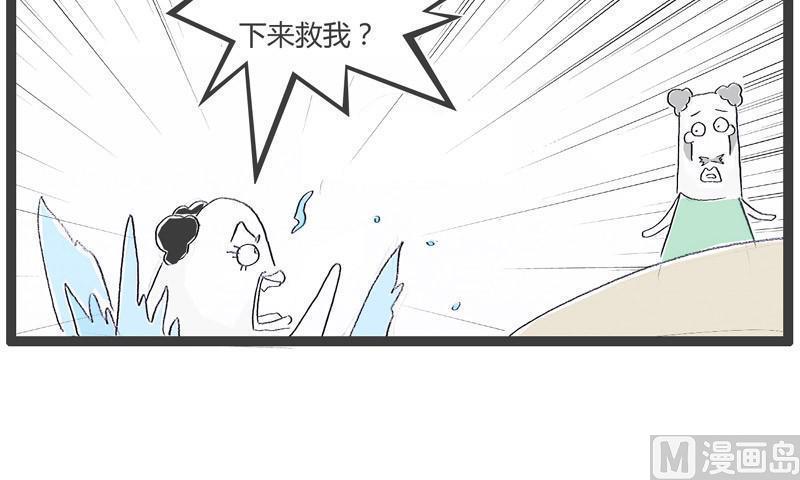 我想跟你分个手7