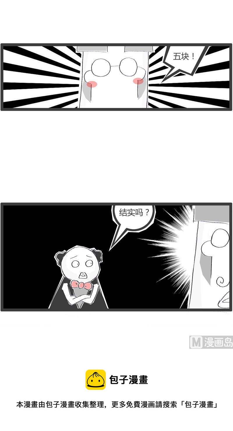用力有点大了4