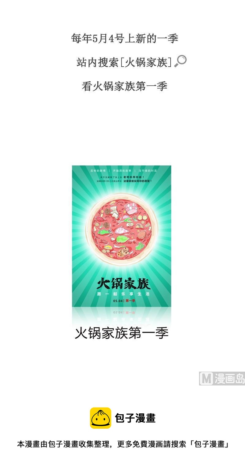 宁缺勿滥8