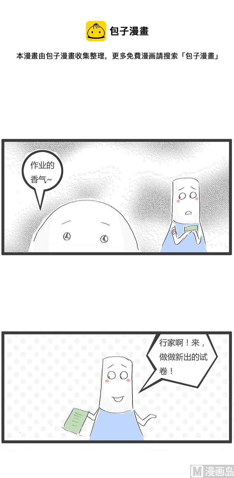 抄完改两道4