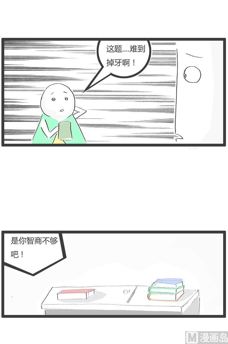 抄完改两道5