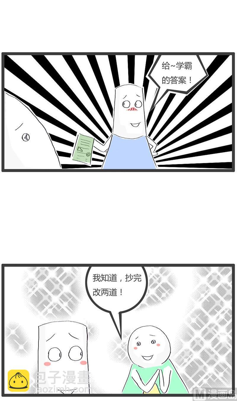 抄完改两道6