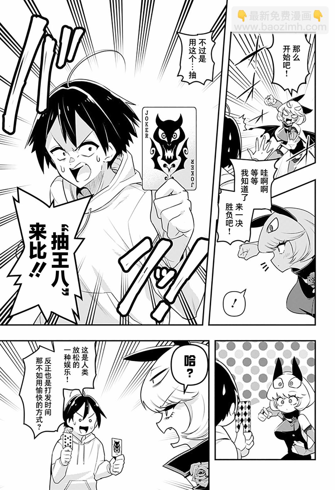 第01话10
