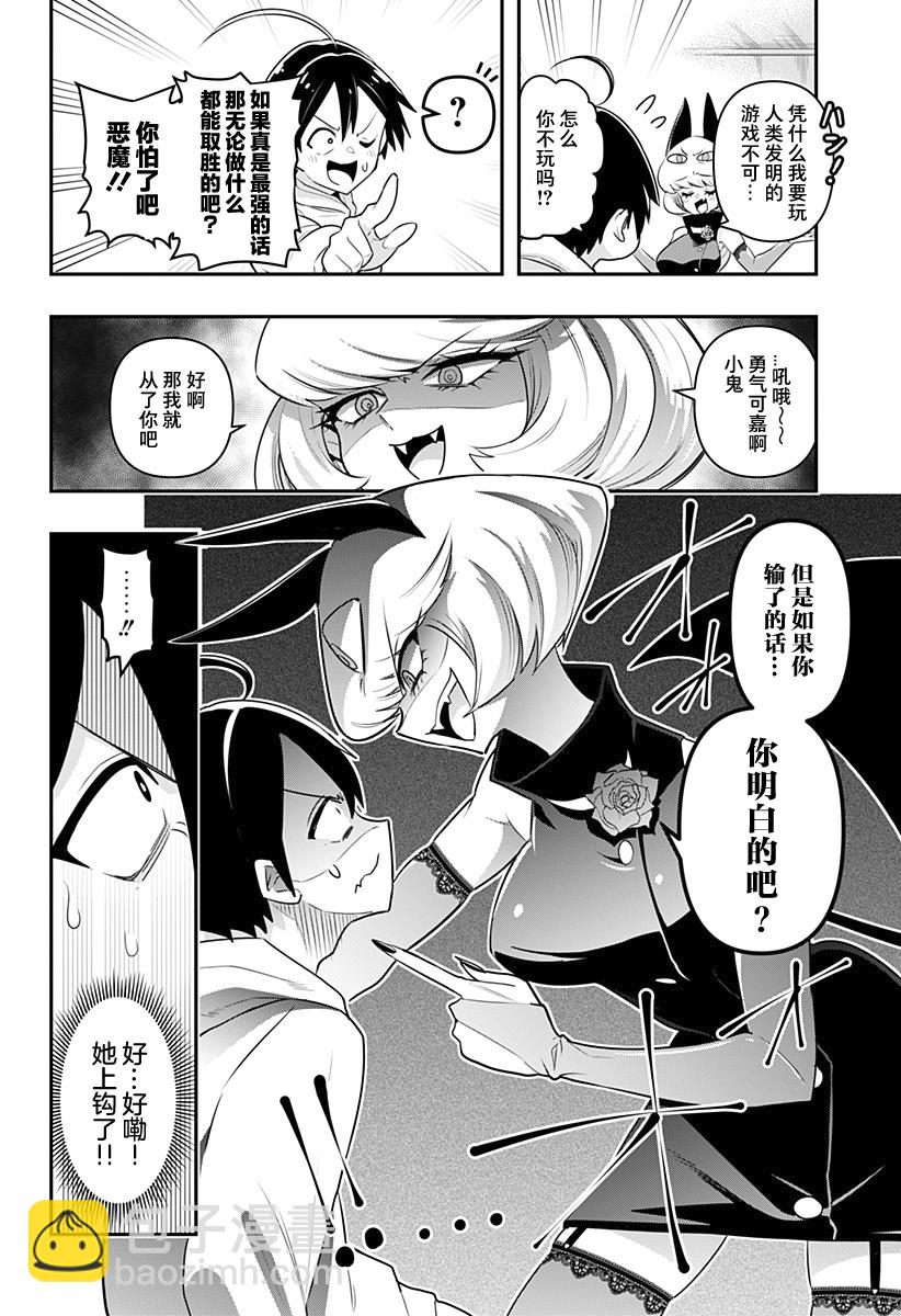 第01话11