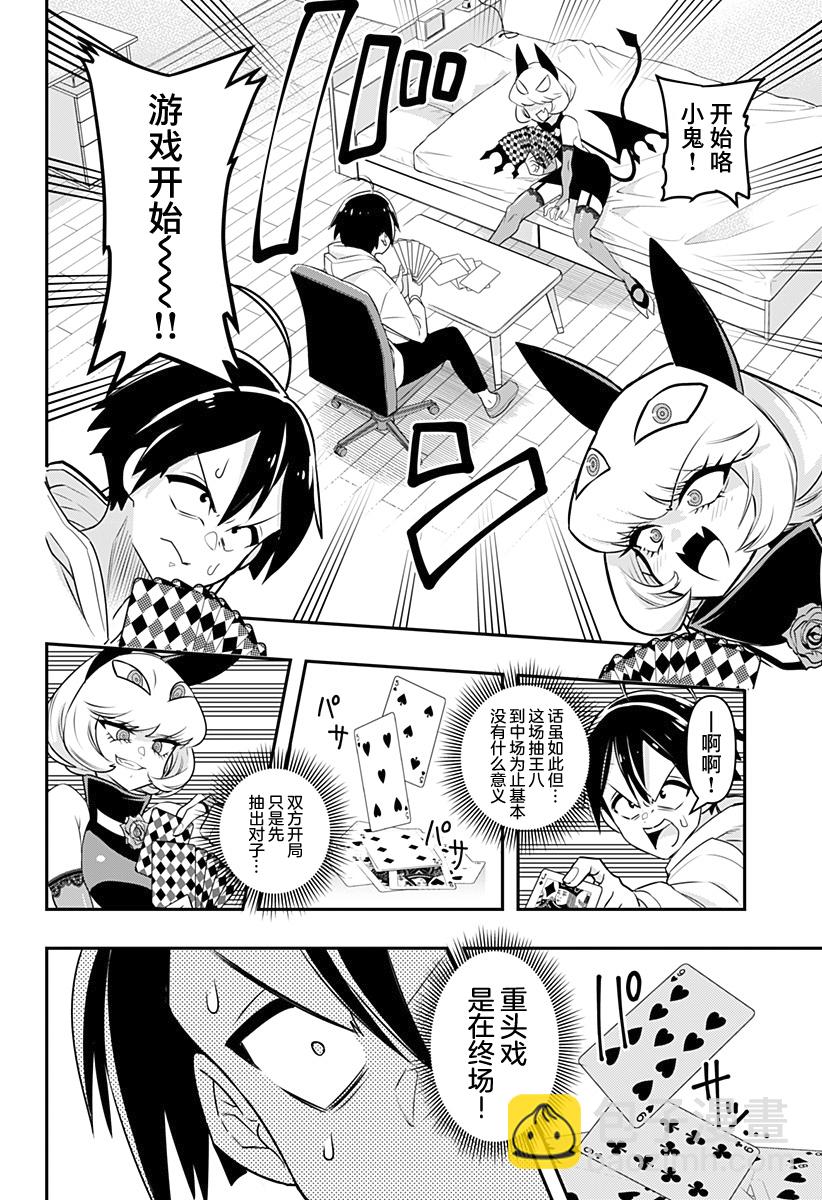 第01话13