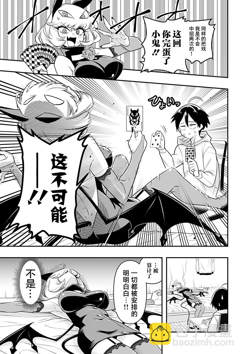 第01话20
