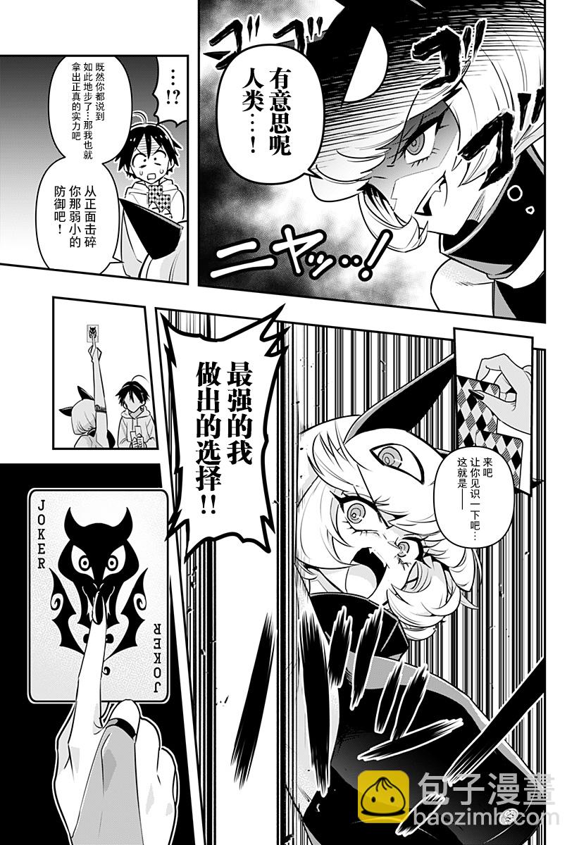 第01话30