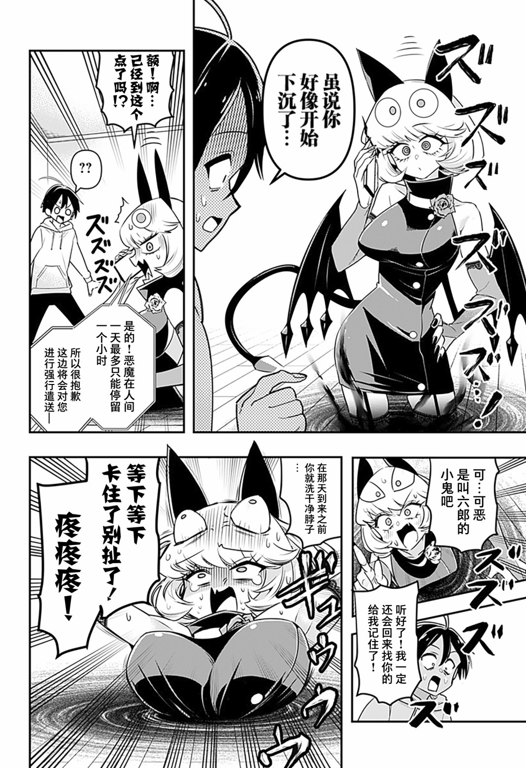 第01话35