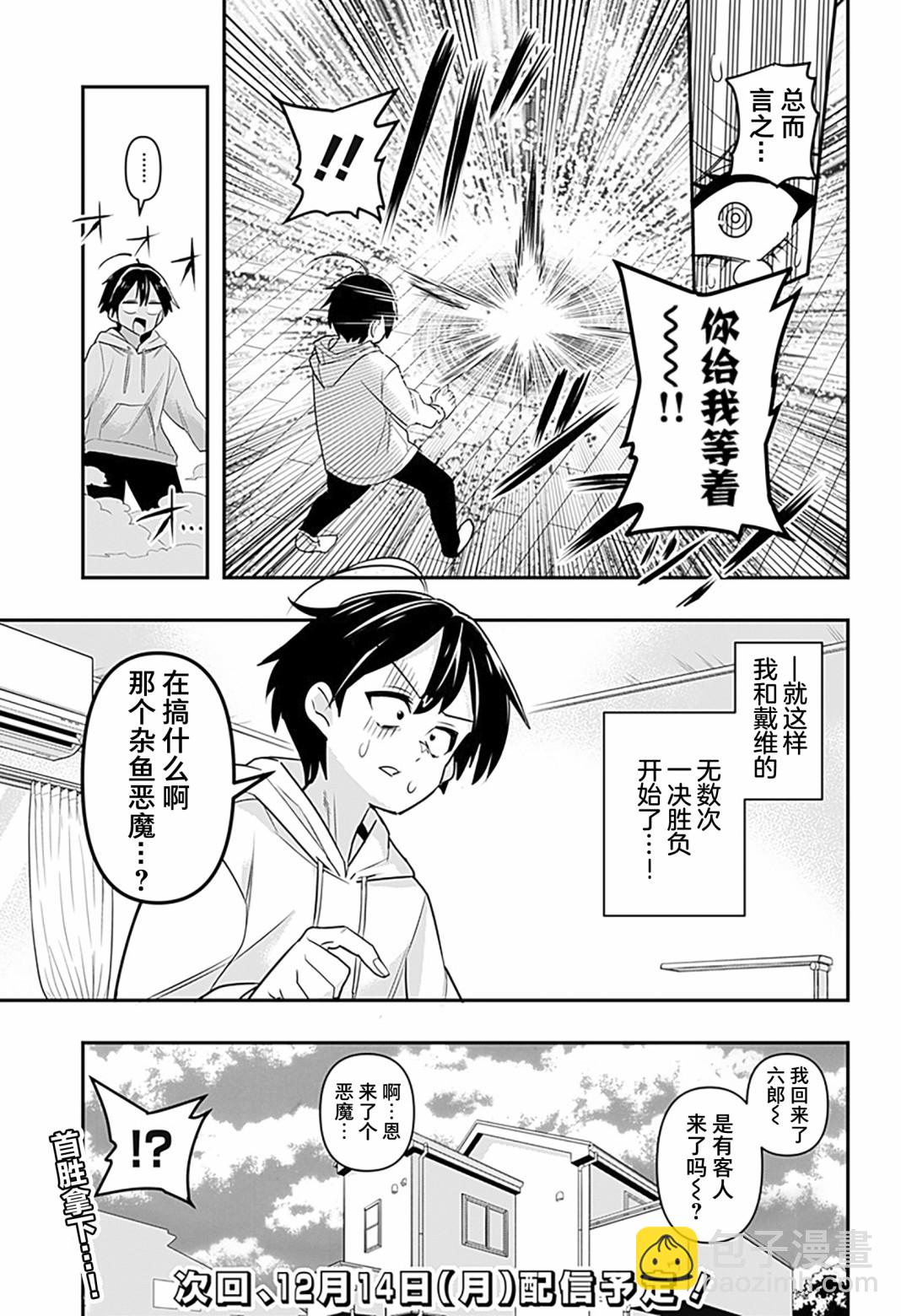第01话36