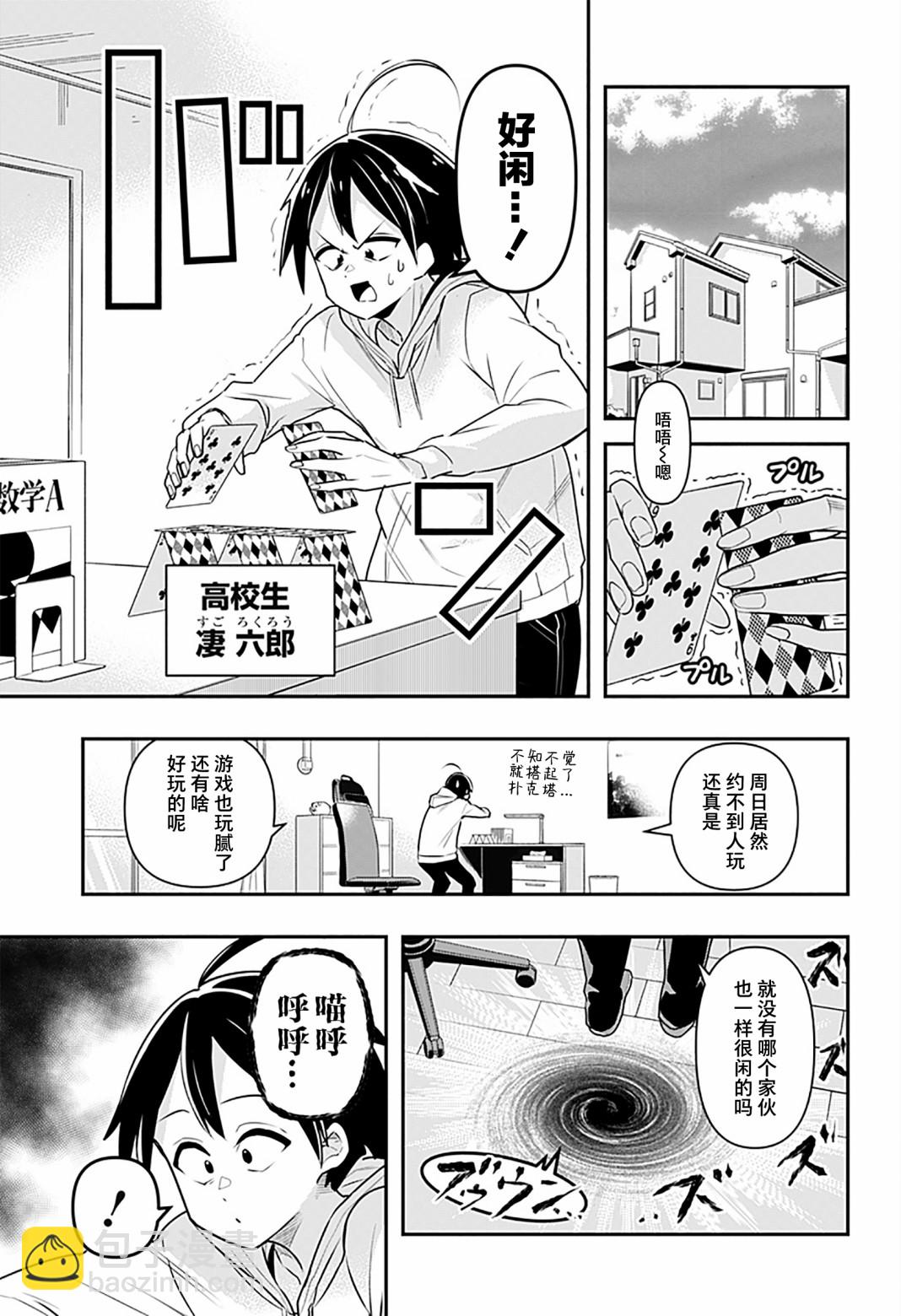 第01话4