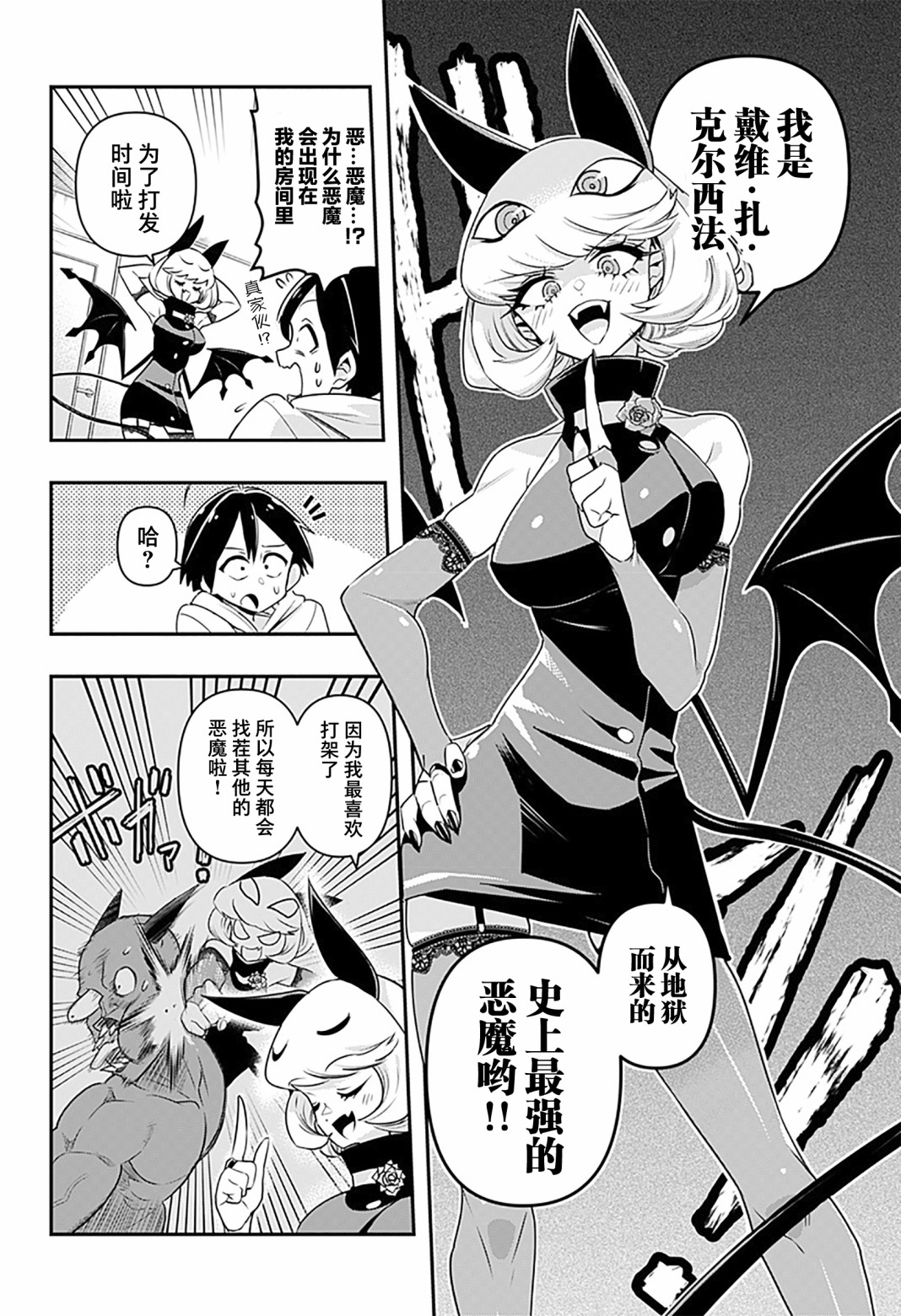 第01话7