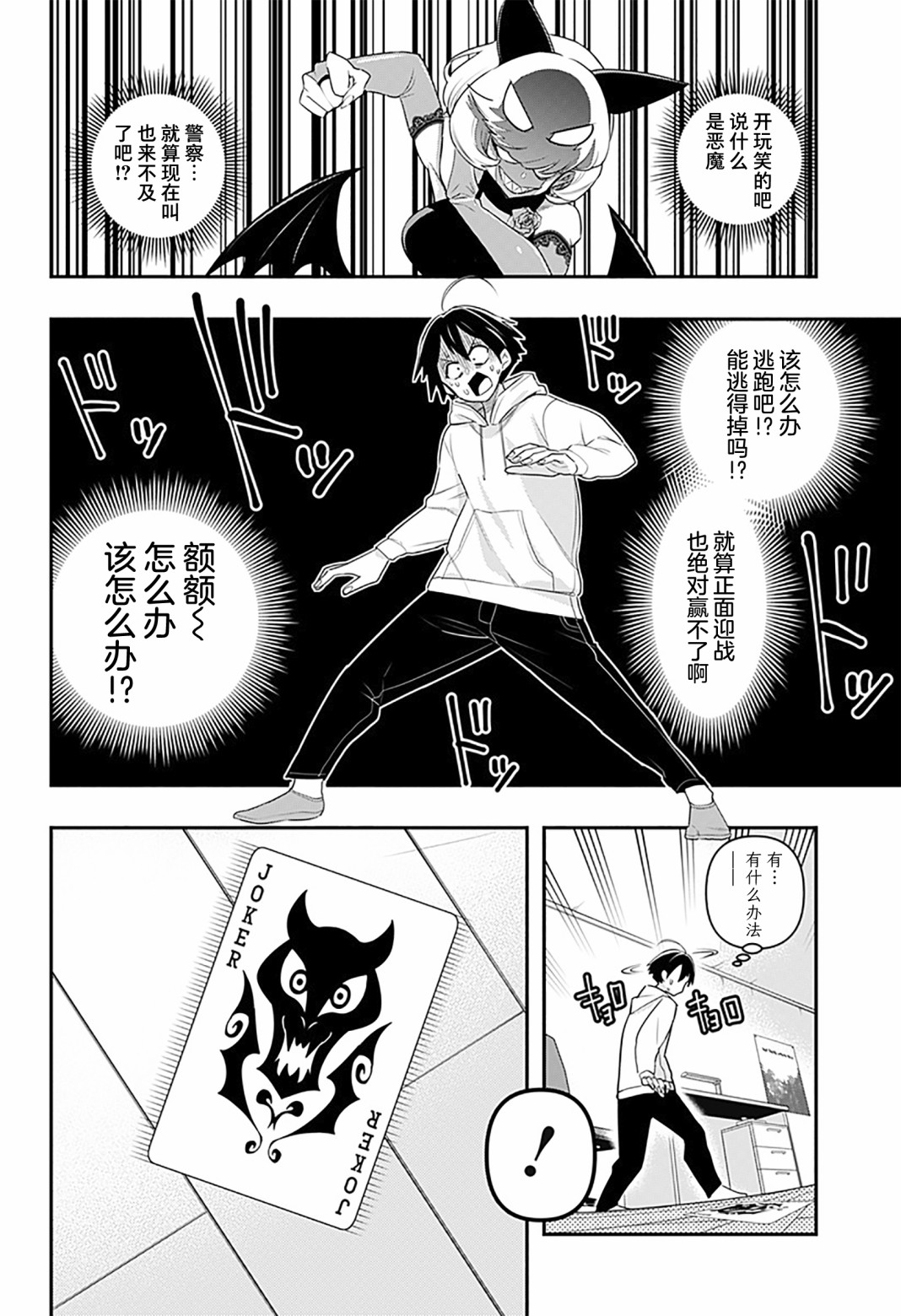 第01话9