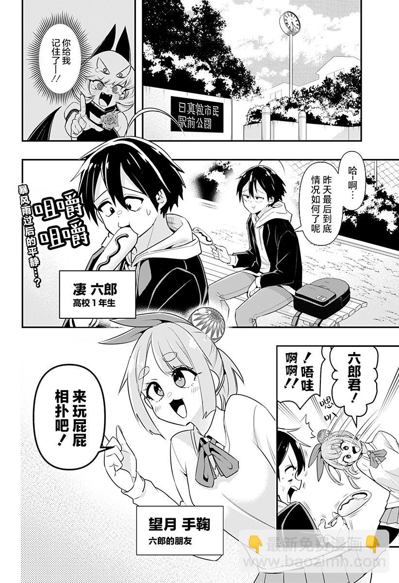 第02话1