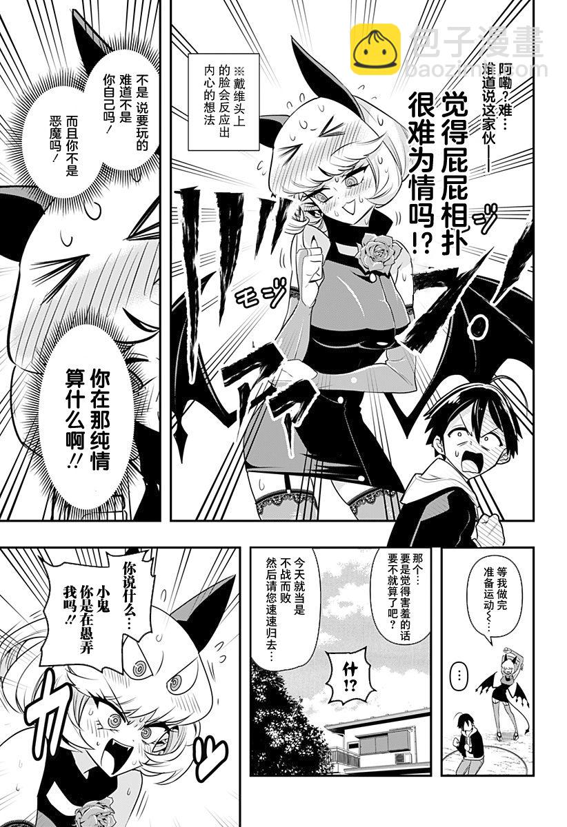 第02话10