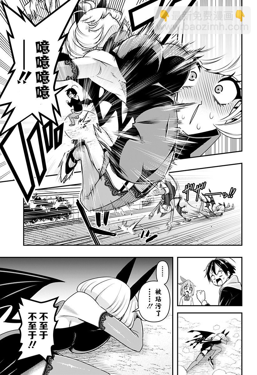 第02话12
