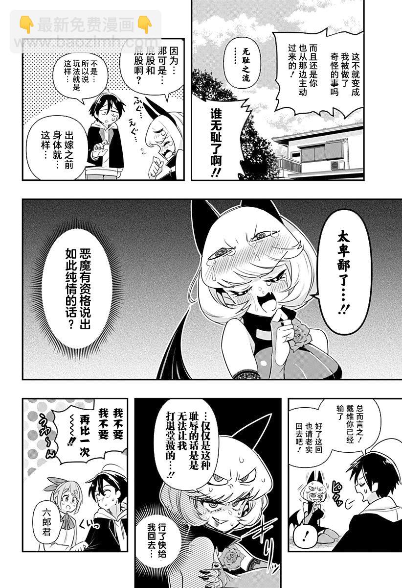 第02话13