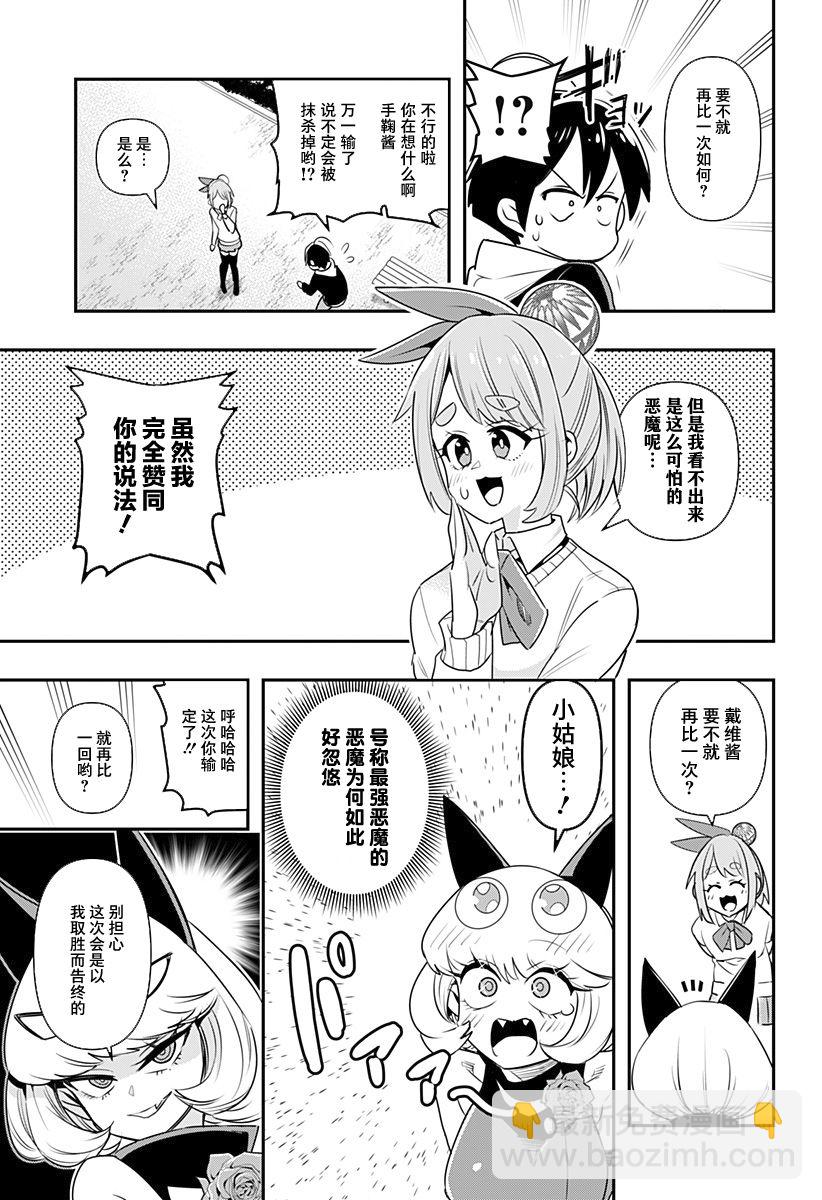 第02话14