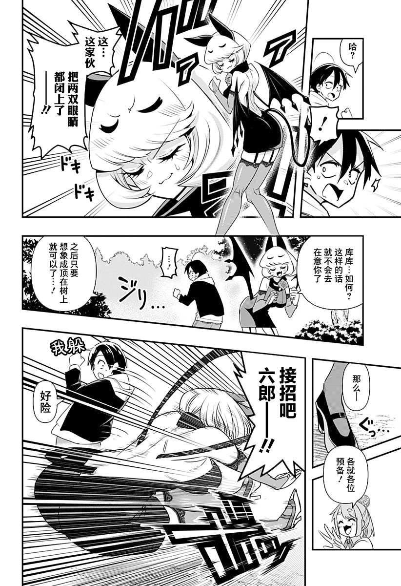 第02话15
