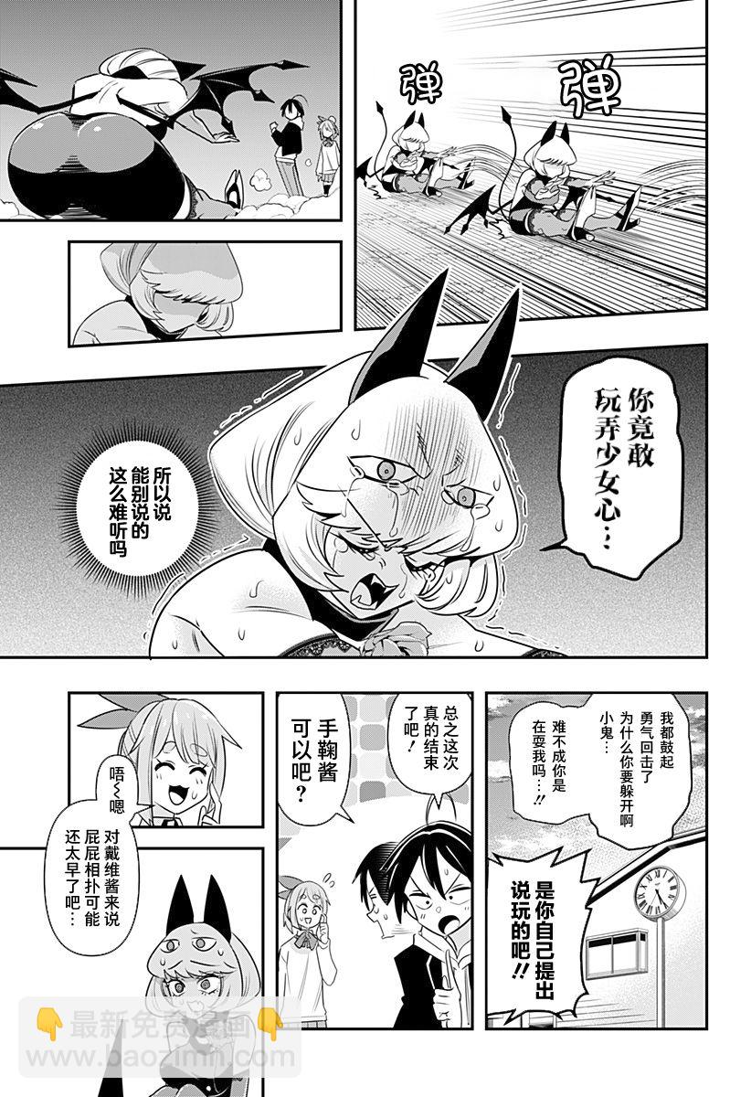 第02话16