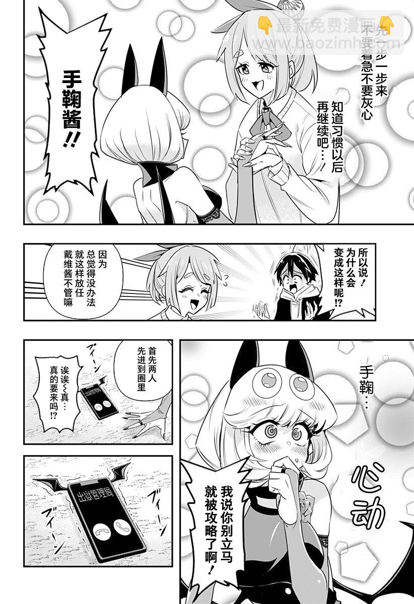 第02话17