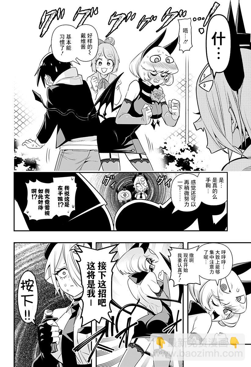 第02话19