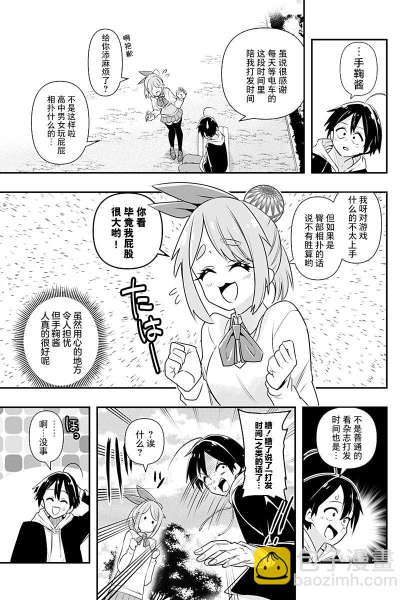 第02话2