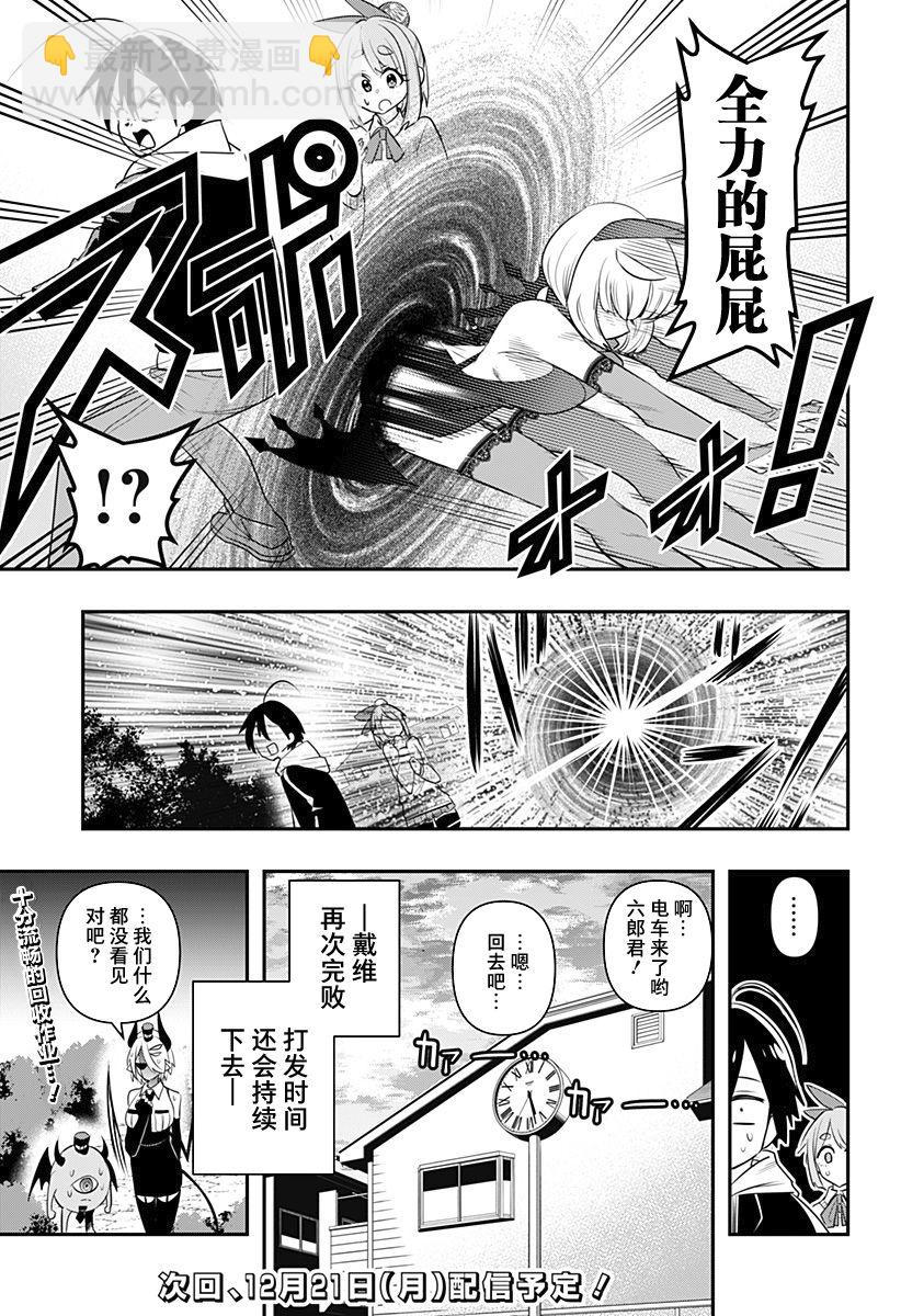 第02话20