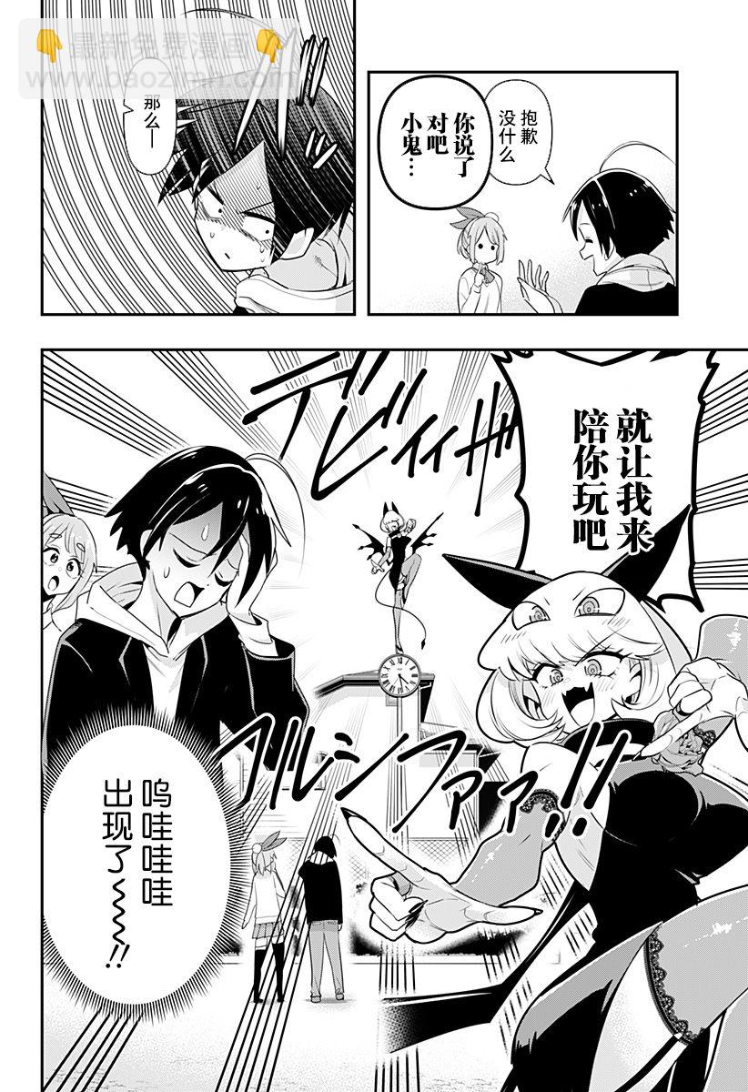 第02话3