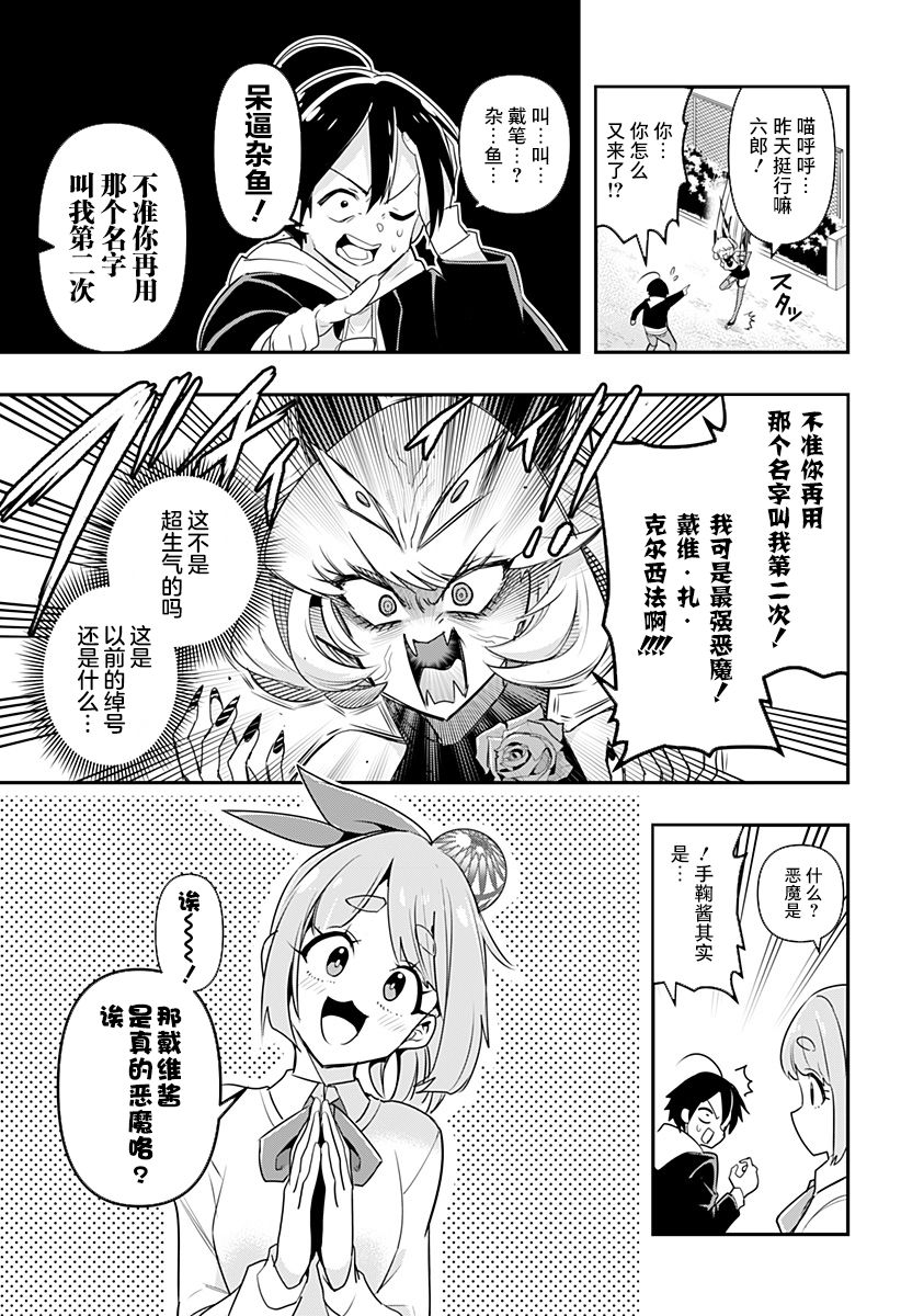 第02话4