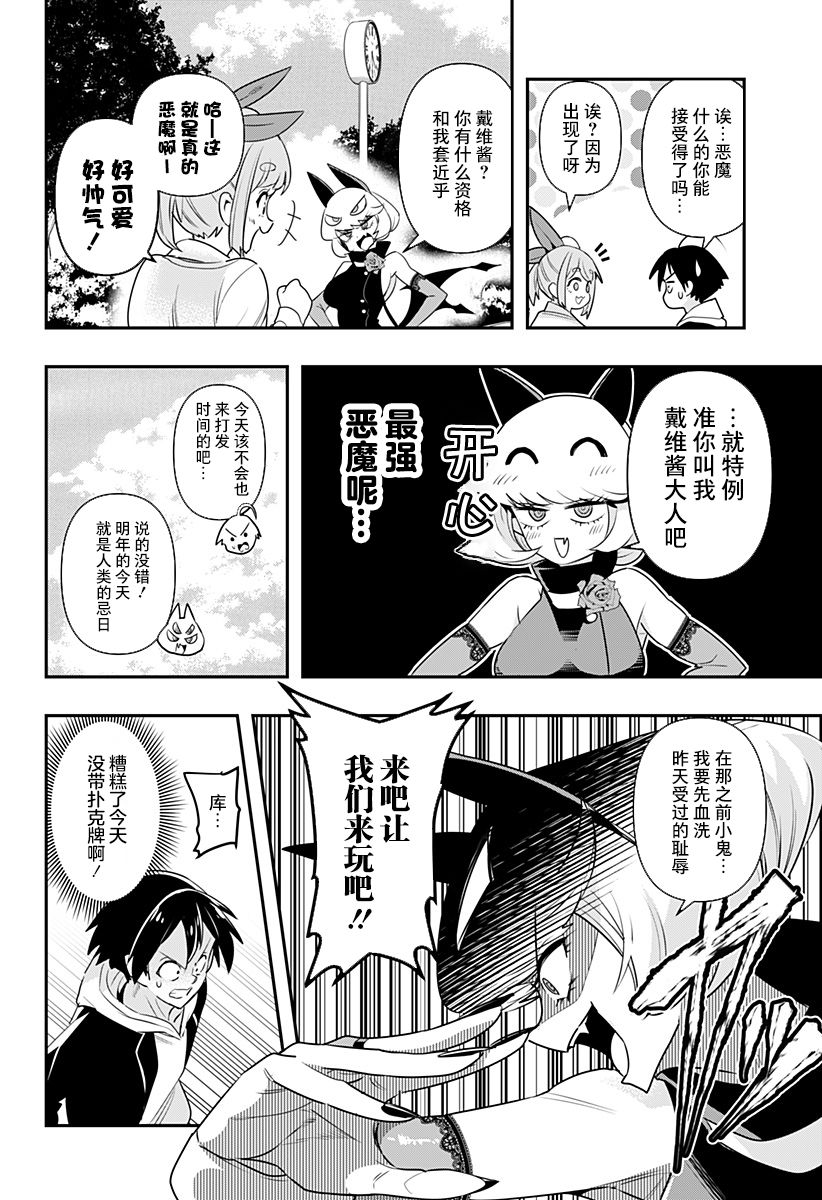 第02话5