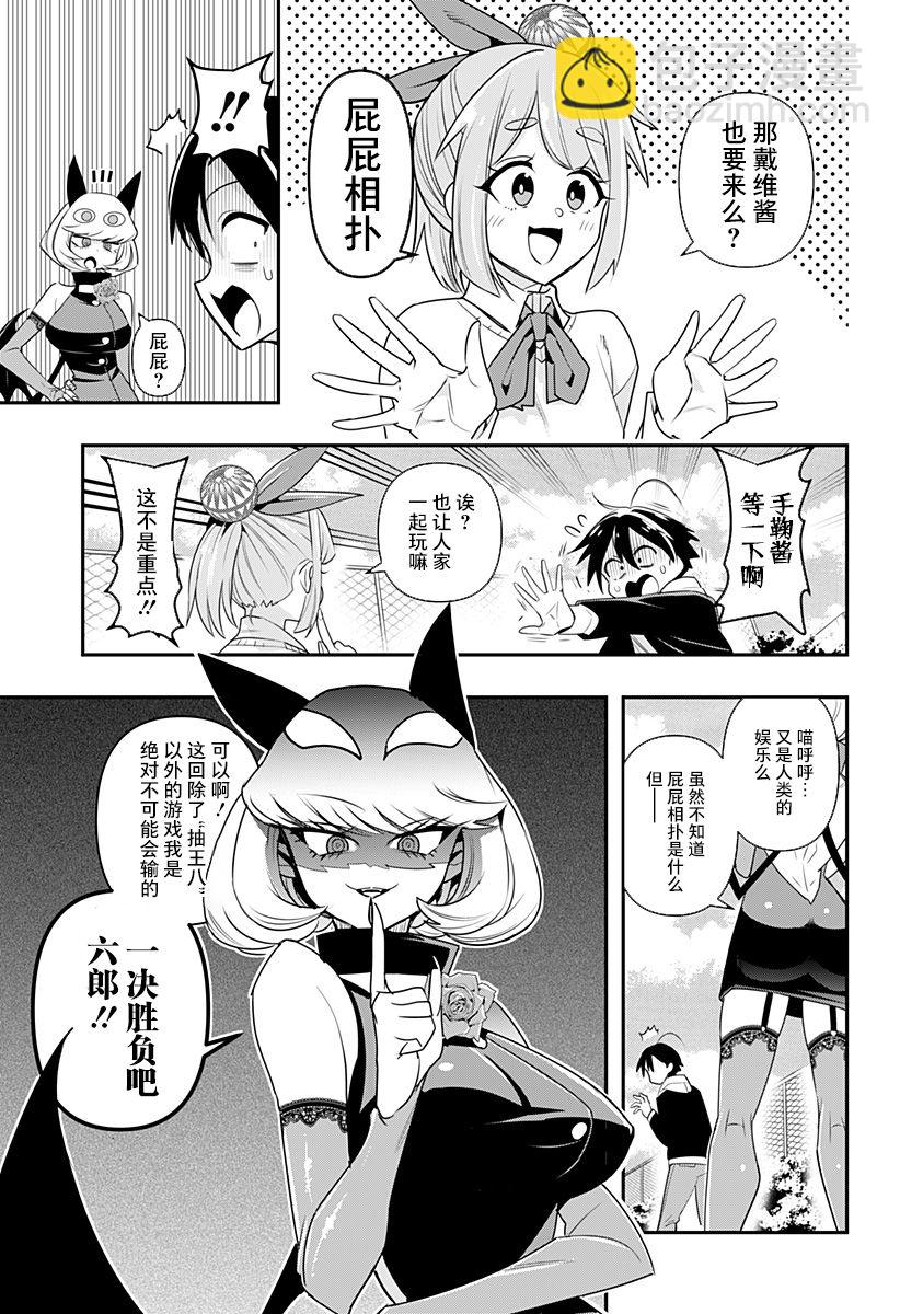 第02话6