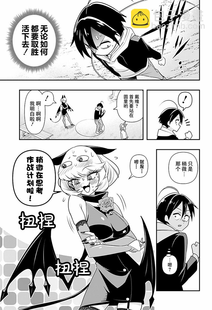第02话8