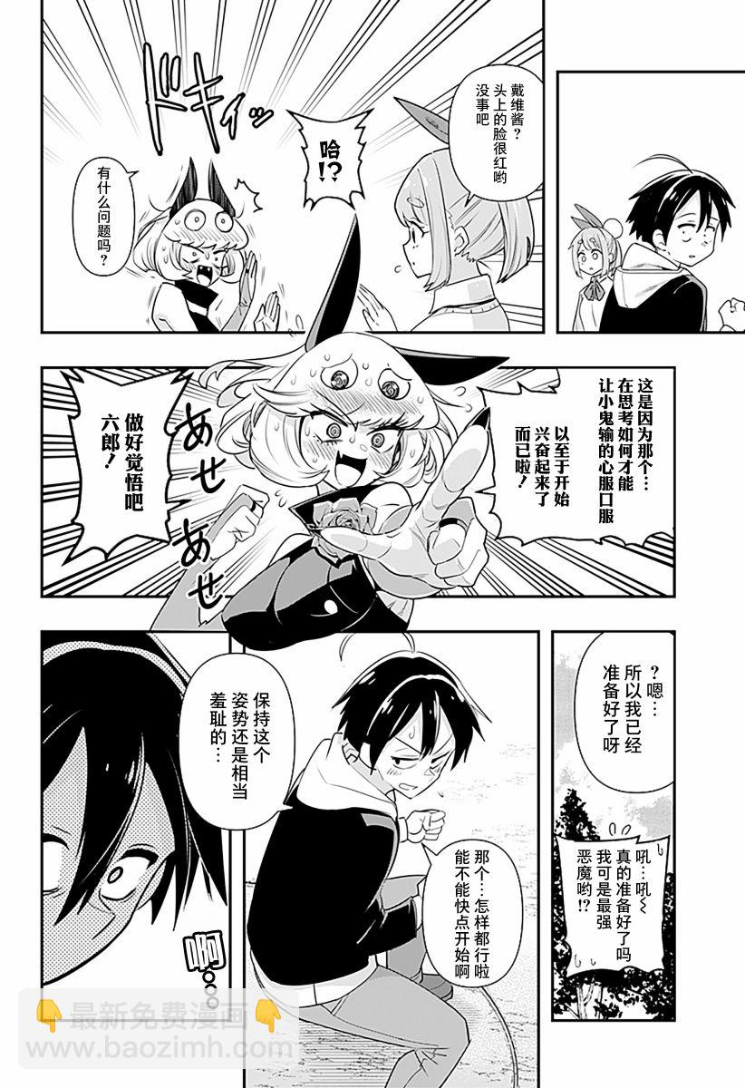 第02话9