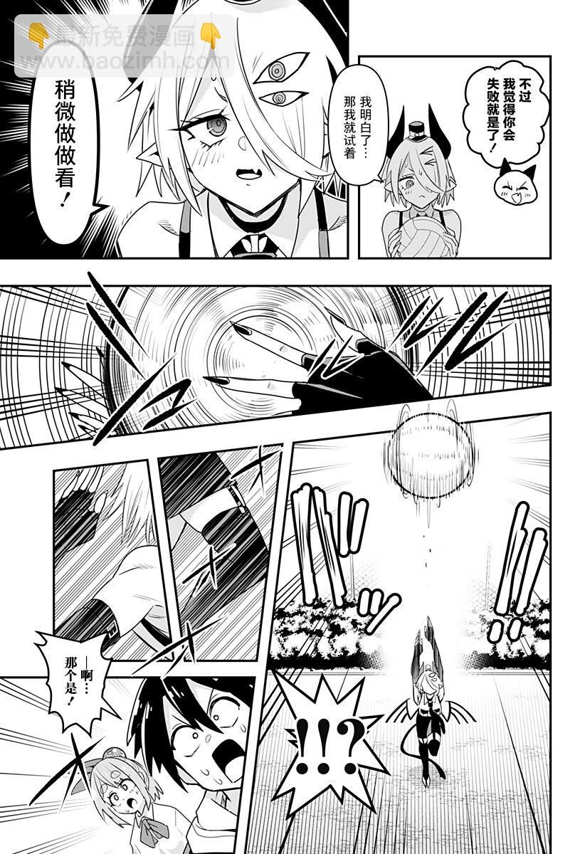 第03话10