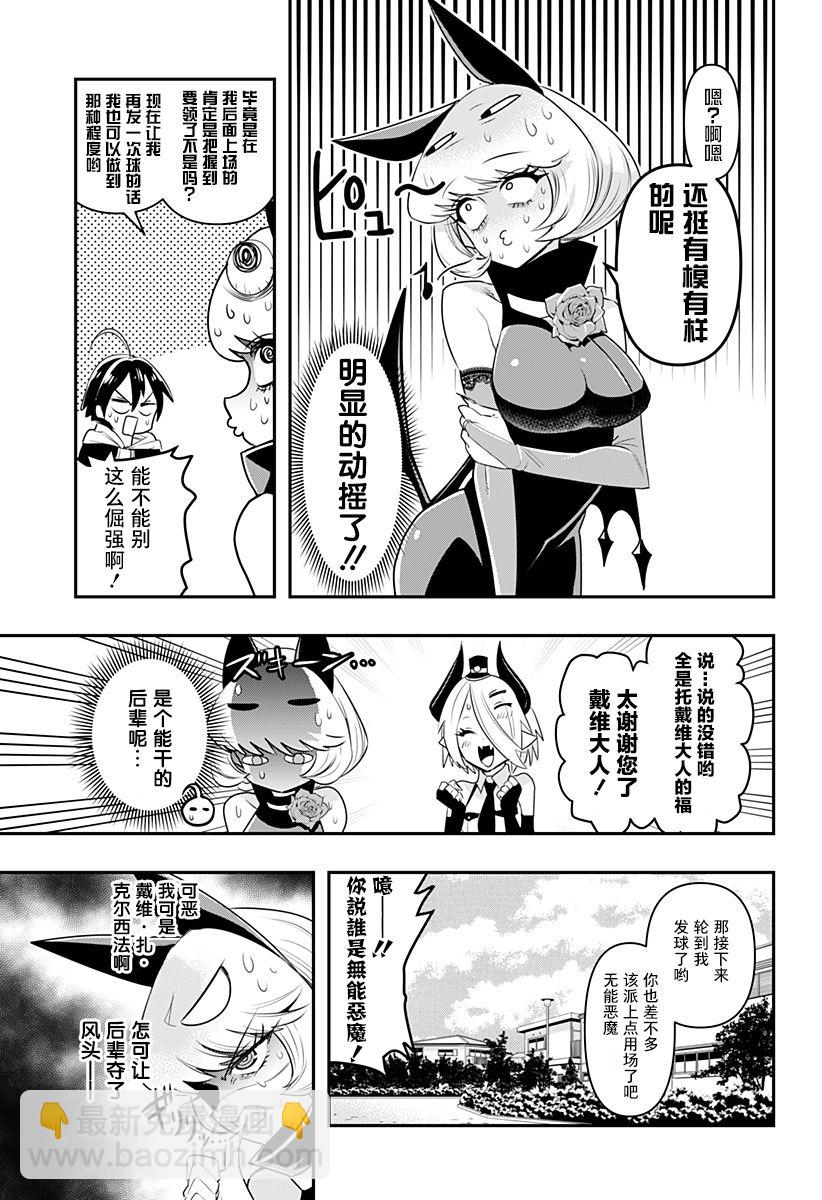 第03话12