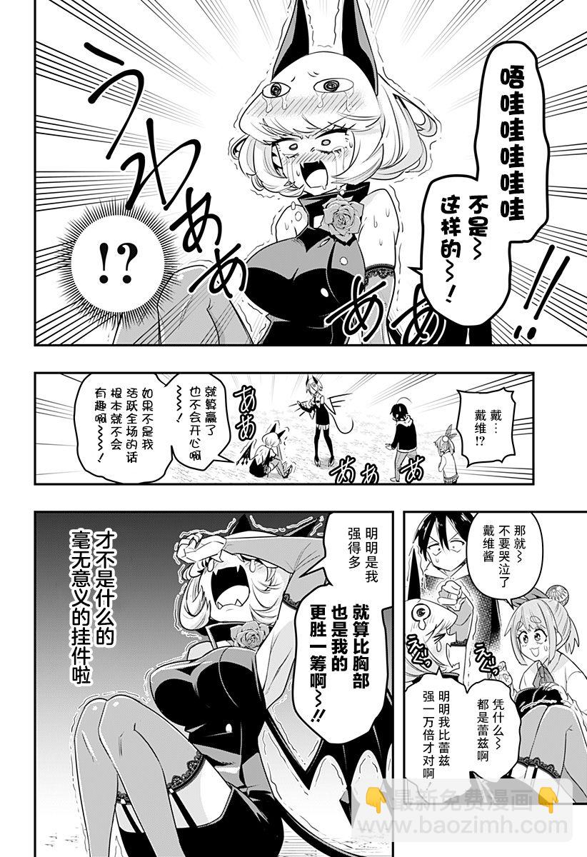 第03话17