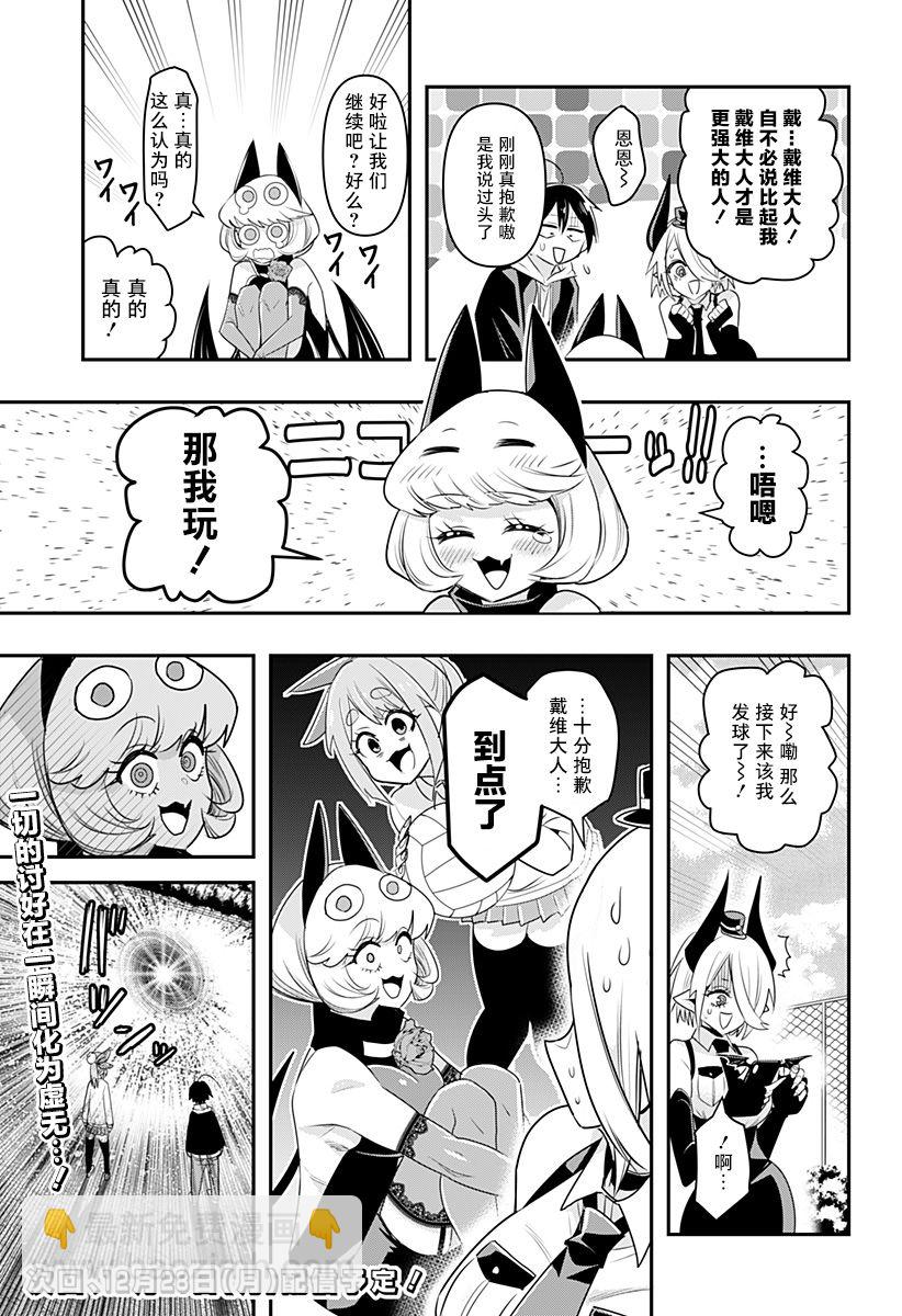 第03话18