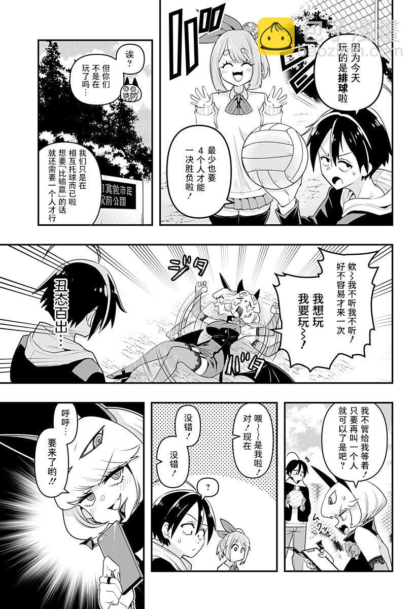 第03话2